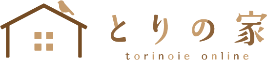とりの家（トリノイエ・オンライン）